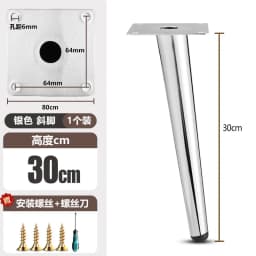 4Pcs Tapered Chrome Furniture Legs 10-45CM Metal Feet for Sofa Table Cabinet Stool Chair - Home Decor Accessories