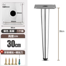 4Pcs Tapered Chrome Furniture Legs 10-45CM Metal Feet for Sofa Table Cabinet Stool Chair - Home Decor Accessories