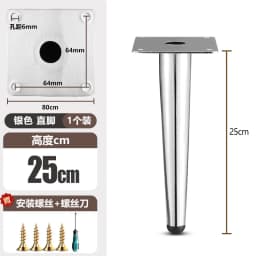 4Pcs Tapered Chrome Furniture Legs 10-45CM Metal Feet for Sofa Table Cabinet Stool Chair - Home Decor Accessories