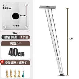 4Pcs Tapered Chrome Furniture Legs 10-45CM Metal Feet for Sofa Table Cabinet Stool Chair - Home Decor Accessories