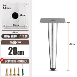 4Pcs Tapered Chrome Furniture Legs 10-45CM Metal Feet for Sofa Table Cabinet Stool Chair - Home Decor Accessories