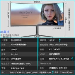 38-Inch 4K 144Hz Curved Gaming Monitor - 21:9 IPS Fish Screen, Computer Table Gaming Screen