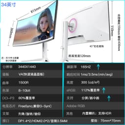 38-Inch 4K 144Hz Curved Gaming Monitor - 21:9 IPS Fish Screen, Computer Table Gaming Screen