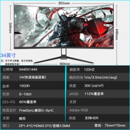 38-Inch 4K 144Hz Curved Gaming Monitor - 21:9 IPS Fish Screen, Computer Table Gaming Screen