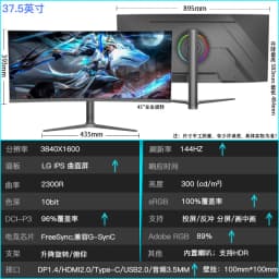 38-Inch 4K 144Hz Curved Gaming Monitor - 21:9 IPS Fish Screen, Computer Table Gaming Screen