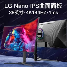 38-Inch 4K 144Hz Curved Gaming Monitor - 21:9 IPS Fish Screen, Computer Table Gaming Screen