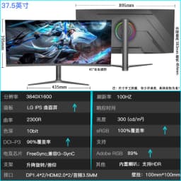 38-Inch 4K 144Hz Curved Gaming Monitor - 21:9 IPS Fish Screen, Computer Table Gaming Screen