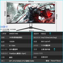 38-Inch 4K 144Hz Curved Gaming Monitor - 21:9 IPS Fish Screen, Computer Table Gaming Screen