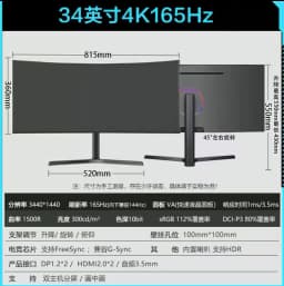 34-Inch hairtail screen curved LCD monitor computer screen quasi-4k165HZ game e-sports speed hva