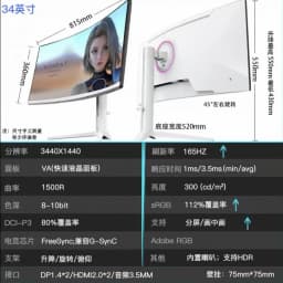 34-Inch hairtail screen curved LCD monitor computer screen quasi-4k165HZ game e-sports speed hva