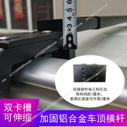 Roof Silent Crossbar Off-road SUV General Aluminum Alloy Non-punching Retractable Tent Low Luggage Crossbar