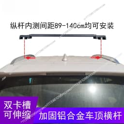 Roof Silent Crossbar Off-road SUV General Aluminum Alloy Non-punching Retractable Tent Low Luggage Crossbar
