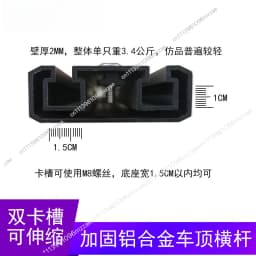 Roof Silent Crossbar Off-road SUV General Aluminum Alloy Non-punching Retractable Tent Low Luggage Crossbar