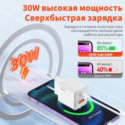 QERE Fast Charger PD 30W GaN Phone Universal Adapters EU Plug Safe Type C USB Intelligent Lightning Fast Charging Mini Portable