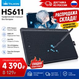HUION HS611 Graphic Digital Drawing Tablet 266PPS Graphics Pen Tablet Multimedia Keys Three Colors For PC Android