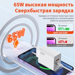 QERE Fast Charger PD 65W GaN Phone Universal Adapters EU Plug Safe Type C USB Intelligent Lightning Fast Charging Mini Portable
