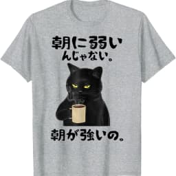 I’m not weak to Mornings are strong Japanese Text Joke Gag Funny printed T-Shirt tops cotton Crewneck Regular short sleeve