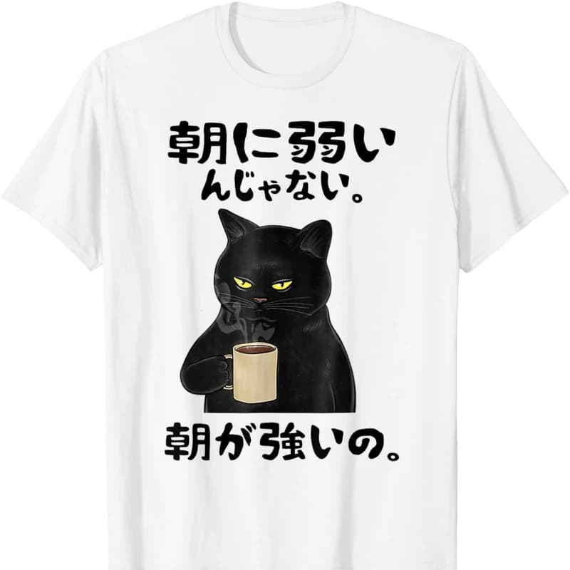 I’m not weak to Mornings are strong Japanese Text Joke Gag Funny printed T-Shirt tops cotton Crewneck Regular short sleeve