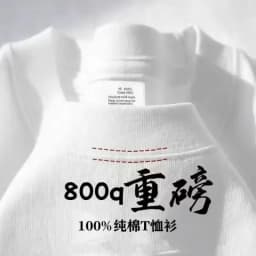 800gsm T-shirt Men's Three-pin High-gram Weight High-grade Long-staple Pure Cotton Thickened Japanese Long Sleeves