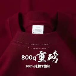 800gsm T-shirt Men's Three-pin High-gram Weight High-grade Long-staple Pure Cotton Thickened Japanese Long Sleeves