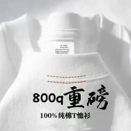 800gsm T-shirt Men's Three-pin High-gram Weight High-grade Long-staple Pure Cotton Thickened Japanese Long Sleeves