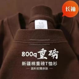 800gsm T-shirt Men's Three-pin High-gram Weight High-grade Long-staple Pure Cotton Thickened Japanese Long Sleeves