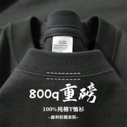 800gsm T-shirt Men's Three-pin High-gram Weight High-grade Long-staple Pure Cotton Thickened Japanese Long Sleeves
