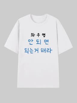 Funny Korean Motto Letter Print Graphic T Shirt Men Women Summer Short Sleeve Casual Kpop Style Harajuku Sarcastic Unisex Tops