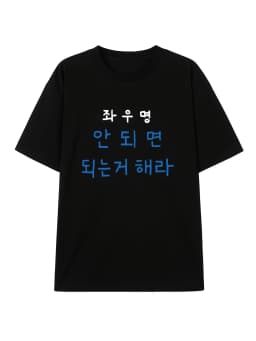 Funny Korean Motto Letter Print Graphic T Shirt Men Women Summer Short Sleeve Casual Kpop Style Harajuku Sarcastic Unisex Tops
