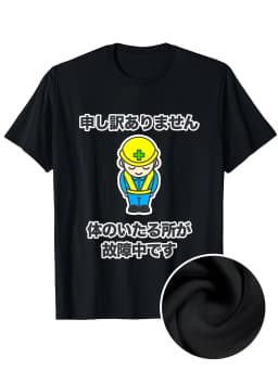 Sorry, Your Body Has Problems Everywhere Humorous T-shirt Round Neck, Machine Washable, Solid Color, Suitable for All Seasons