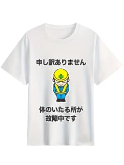 Sorry, Your Body Has Problems Everywhere Humorous T-shirt Round Neck, Machine Washable, Solid Color, Suitable for All Seasons