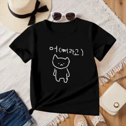 Korean Annoyed Cat Go Away Short-sleeved Printed T-shirt Top Cute Line Art Cat Meme Graphic Casual Streetwear for Women Y2k Tops