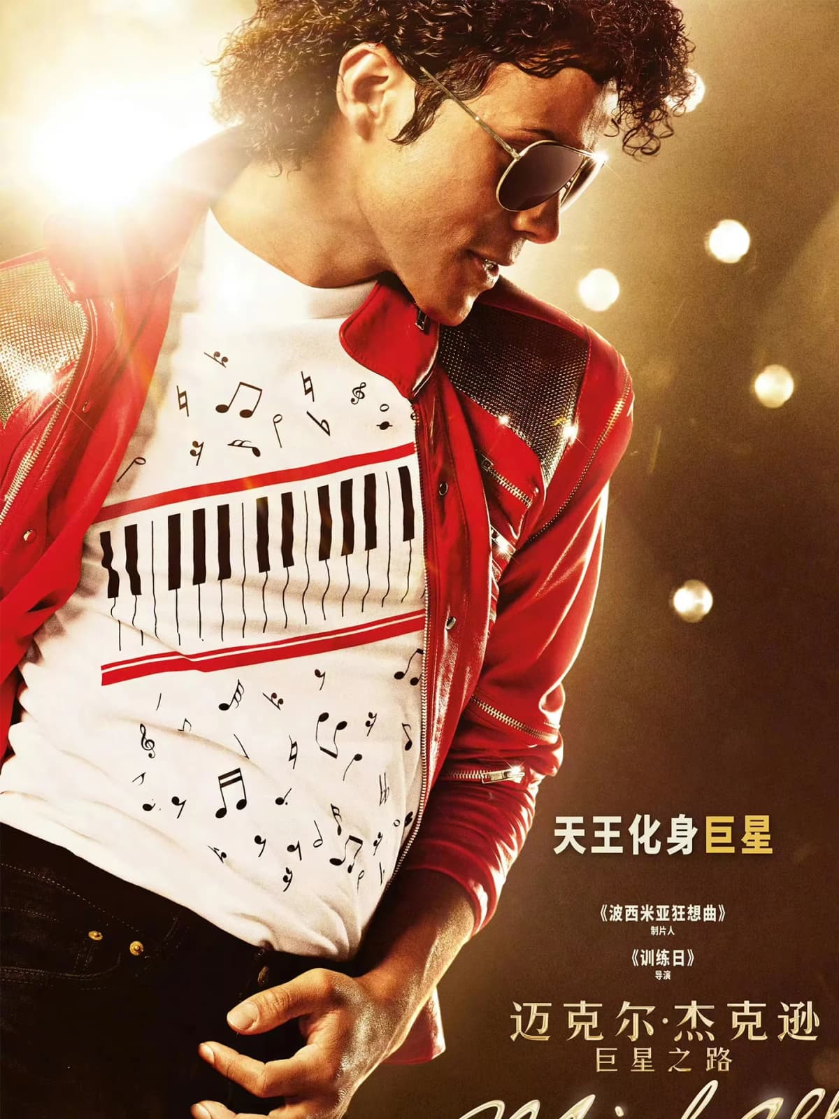 Michael Jackson's Official Movie-related Musical Note Short-Sleeved Cotton T-Shirt - Comfortable and Of High Quality Ins Y2k