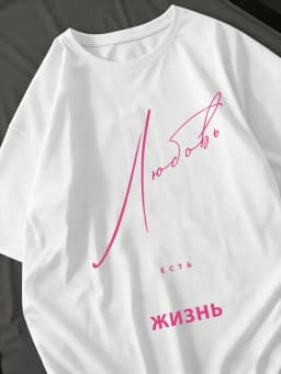 Любовь Есть Printing T-Shirts Womens Cotton Summer Short Sleeve T Shirts Comfortable O-Neck Oversized Tops Street Soft Tees