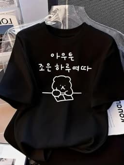 Korean Cute Bear Reading Graphic T-Shirt, Casual Crew Neck Short Sleeve Top for Women, Simple Korean Letter Print Fashion Tee