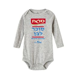 White Sugar Baby Romper Boys Girls Long Sleeve Bodysuit Costume for Purim Best Gift for Toddler Infant Purim Rompers Clothes