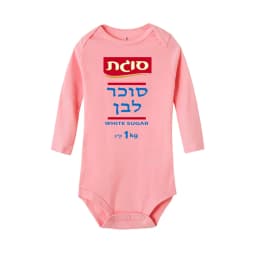 White Sugar Baby Romper Boys Girls Long Sleeve Bodysuit Costume for Purim Best Gift for Toddler Infant Purim Rompers Clothes