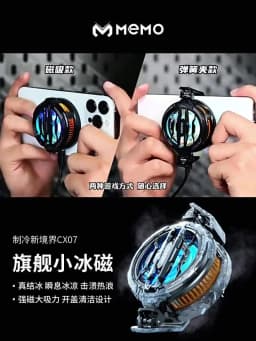 MEMO CX06 CX07 CX08 Frozen Mobile Phone PUBG Game Cooler Semiconductor Cooling Radiator Magnetic Back-clip 2 in 1 Cool Heat Sink