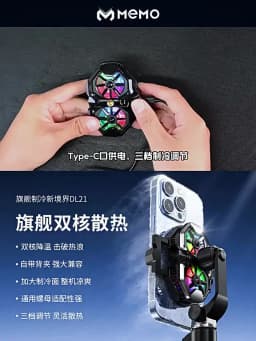 NEW MEMO DL21 Mobile Phone Dual Fan Cooling Semiconductor Refrigeration Cooler for IOS Android Universal Live Streaming Radiator