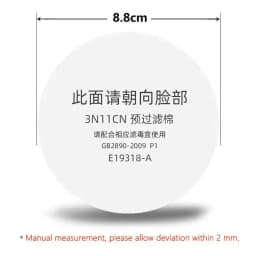 3N11 Cotton Filter 8.8cm Apply To 308/8200 Dust Mask 3200 Gas Mask Used For House Decoration Polishing Painting Mining Carpentry
