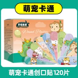120pcs/set Cartoon Band Aid for Children Kids Skin Vaccine Injection Hole Patch Wound Plaster Kawaii Adhesive Bandages