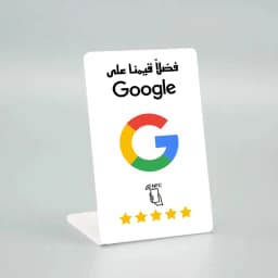 German French Arabic Italian Spanish Portuguese Hebrew Writing Google Reviews NFC Stand Tap URL Social Business Review Cards