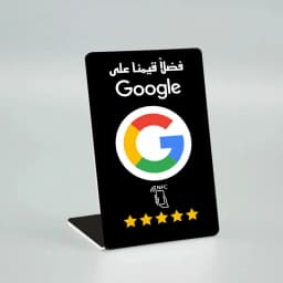German French Arabic Italian Spanish Portuguese Hebrew Writing Google Reviews NFC Stand Tap URL Social Business Review Cards