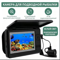 Erchang F431B Underwater Fishing Camera With 4x Digital Zoom 4.3 Inch 4000mAh 15m Infrared Winter Fisherman Camera For Fishing