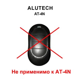 Alutech AT-4 433MHZ Garage Gate Door Remote Control Keychain Barrier AN-Motors AT-4 ASG1000 AR-1-500 ASL500 ASG600
