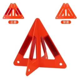 Car Emergency Breakdown Warning Triangle Reflective Safety Hazard Car Tripod Foldable Stop Sign Reflector Cars Stop Sign