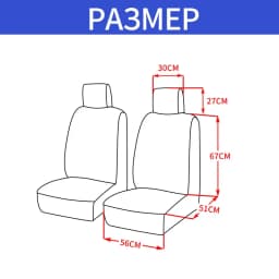 2PCS Front Car Seat Cover Universal Motors Seat Cover Automotive Interior