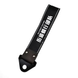 JDM Racing Culture Car Pendant Tow Strap Belt Tow Rope Ribbon Trailer Rope Bumper Towing Strap FOR Red Sun Accessories