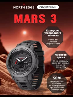 NORTH EDGE Mars3 Men's Military Watch Digital Carbon Fiber Case For Man Waterproof 50M Sports Watches World Time