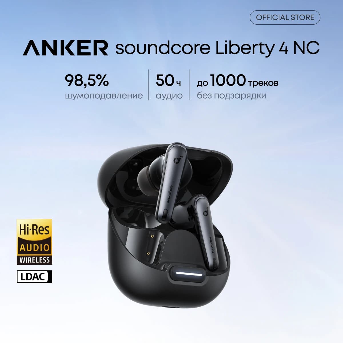 Soundcore by Anker Liberty 4 NC Беспроводные наушники с шумоподавлением Bluetooth-наушн